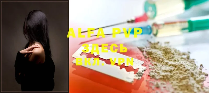 Альфа ПВП VHQ  Агидель 