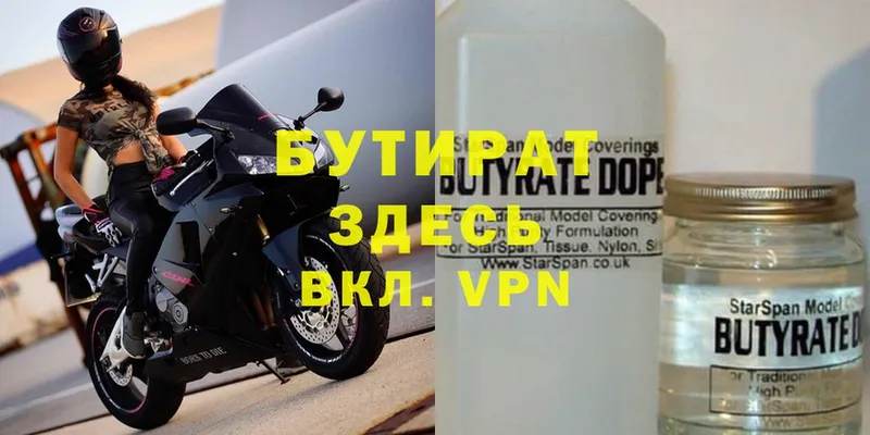 ОМГ ОМГ зеркало  наркошоп  shop Telegram  БУТИРАТ жидкий экстази  Агидель 