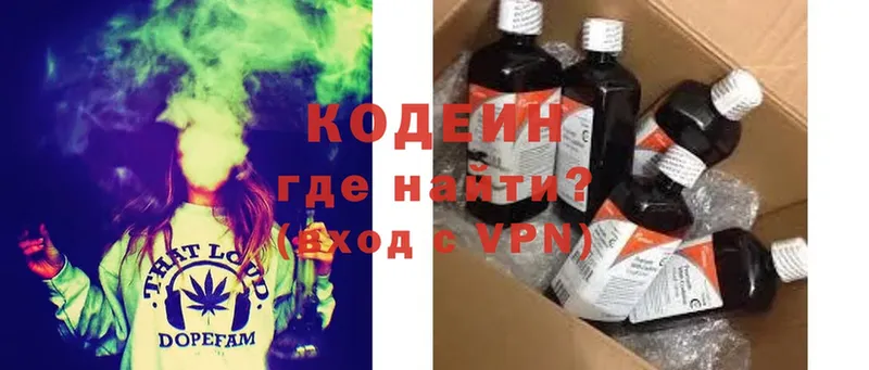 нарко площадка формула  Агидель  Codein Purple Drank 