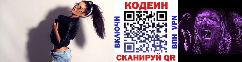 Кодеиновый сироп Lean напиток Lean (лин)  наркошоп  Агидель 