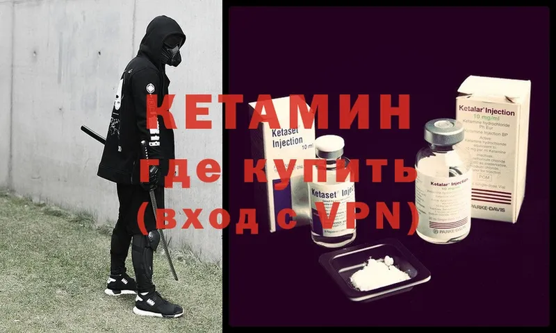 КЕТАМИН ketamine Агидель