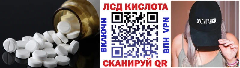 сколько стоит  Агидель  Лсд 25 экстази кислота 