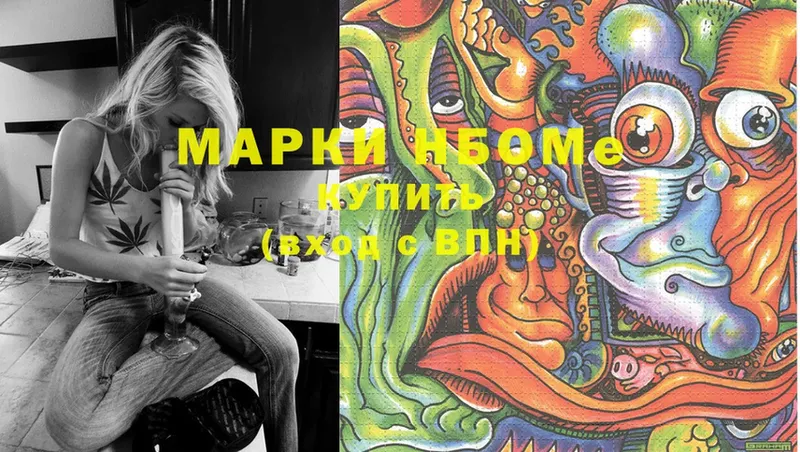 Марки N-bome 1,5мг  купить наркотики сайты  Агидель 